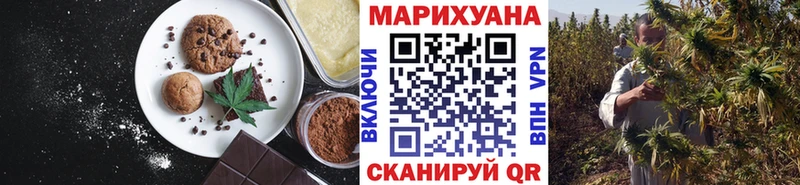 Еда ТГК марихуана  Мариинск 
