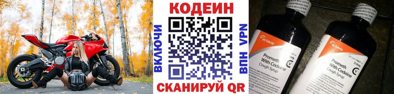 Кодеиновый сироп Lean напиток Lean (лин)  это формула  Мариинск  omg маркетплейс 